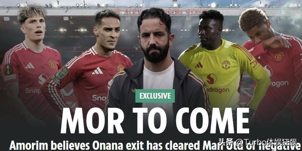 曼联五大刺头全离队!主帅坚信完成重建,周末力拼曼城 曼联五大刺头全离队!主帅坚信完成重建,周末力拼曼城