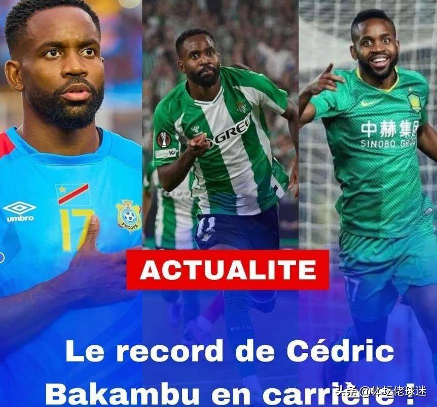 留有遗憾!中超旧将成为西甲球队欧战射手王,成为传奇却独缺荣誉 留有遗憾!中超旧将成为西甲球队欧战射手王,成为传奇却独缺荣誉